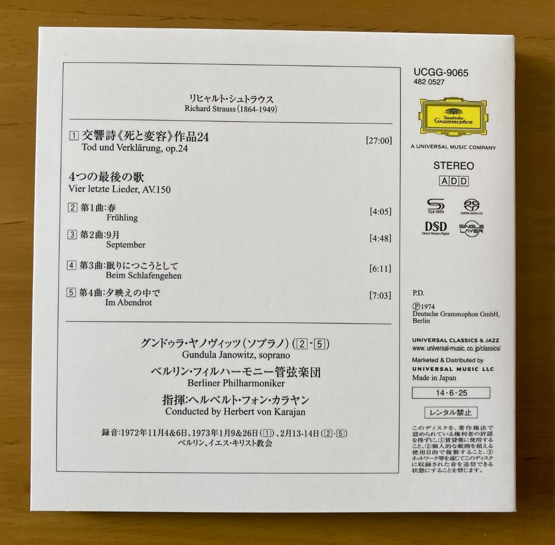 【シングルレイヤーSACD 6枚】カラヤンBPO R.シュトラウス作品