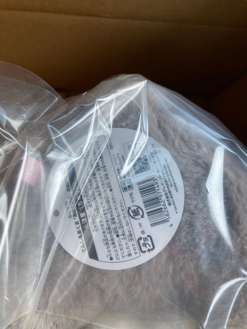 ちいかわ　あのこ　あくま　ぬいぐるみ