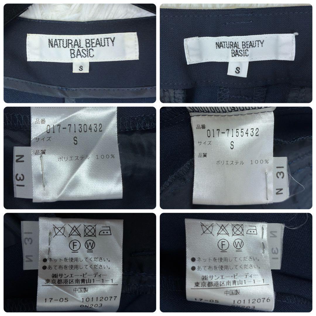 美品　ナチュラルビューティーベーシック　ノーカラー　パンツスーツ　セットアップ