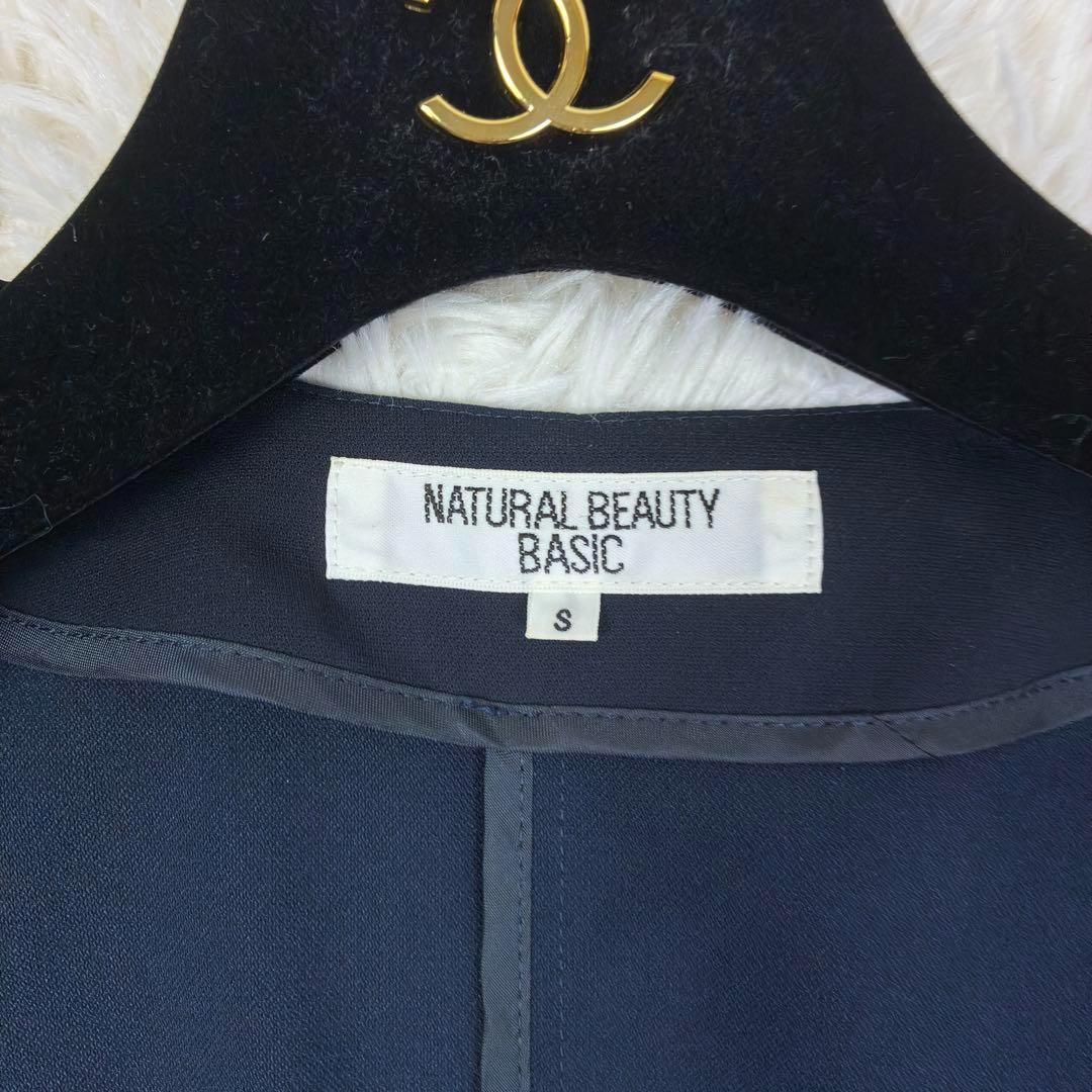 美品　ナチュラルビューティーベーシック　ノーカラー　パンツスーツ　セットアップ
