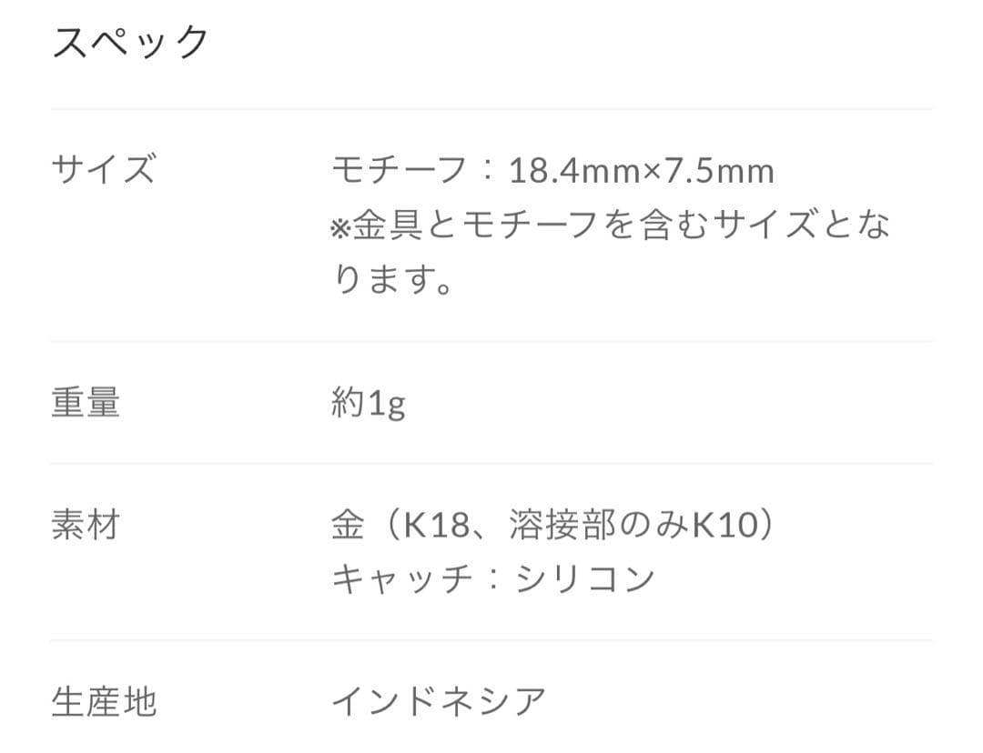 マザーハウス motherhouse ピアス 花弁 金細工 18K