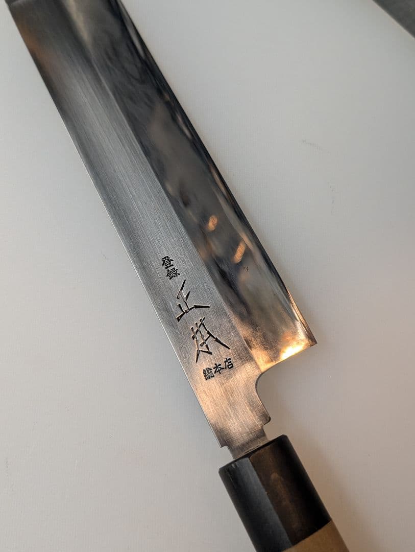 正本　薄刃　200mm