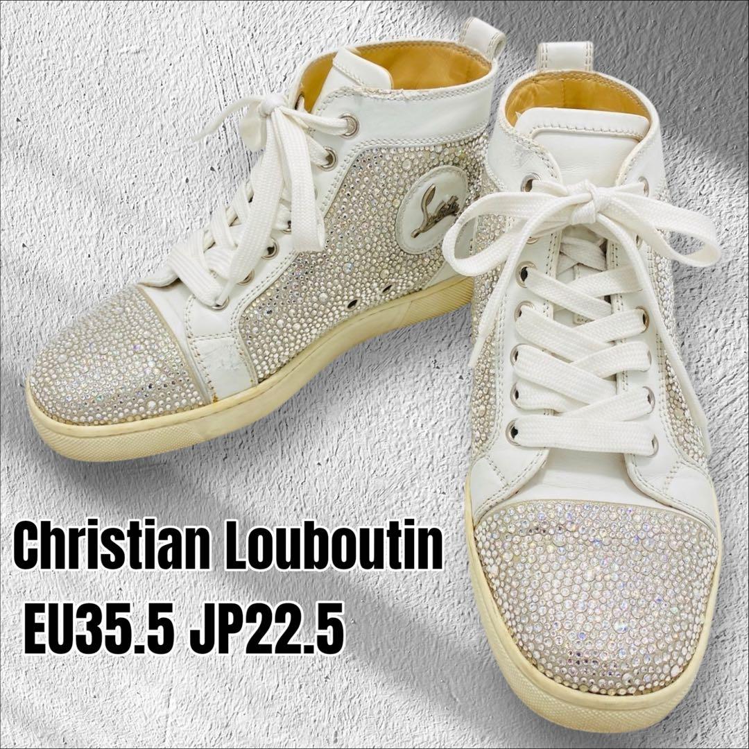 クリスチャンルブタン　スワロフスキー　ハイカットスニーカー