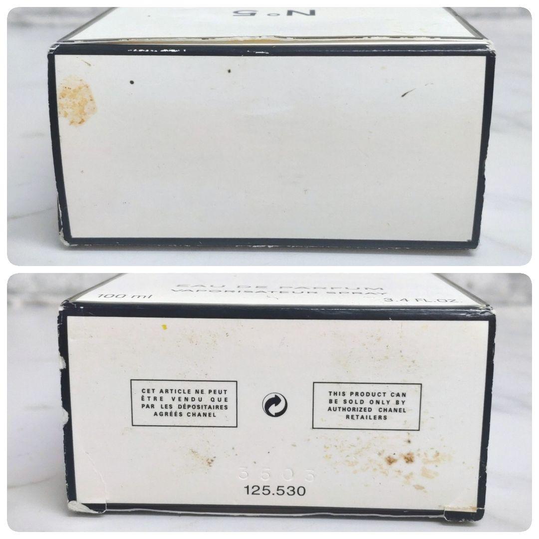 CHANEL シャネル No5 オードパルファム 100mlスプレー ほぼ未使用