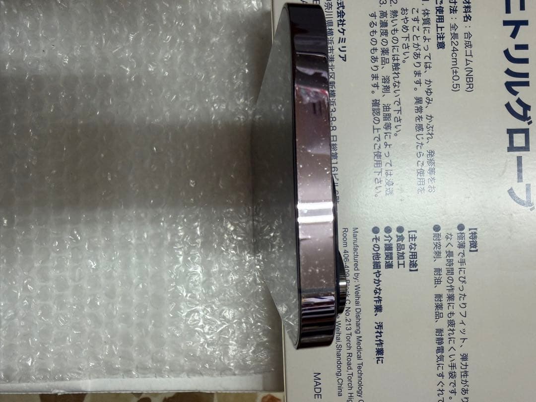 美品Apple iPhone 14 Pro MAX 512パープル SIMフリ