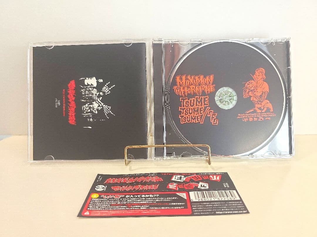 美品　マキシマム ザ ホルモン　CD セット　①