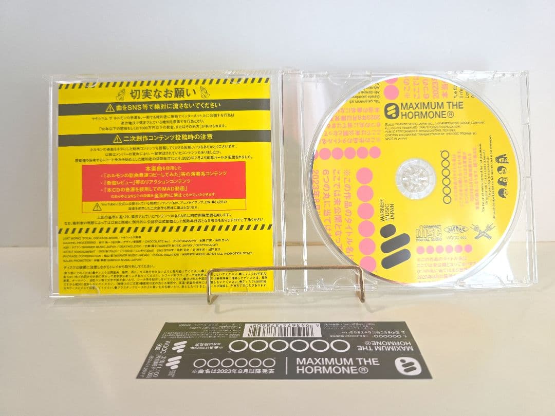 美品　マキシマム ザ ホルモン　CD セット　①