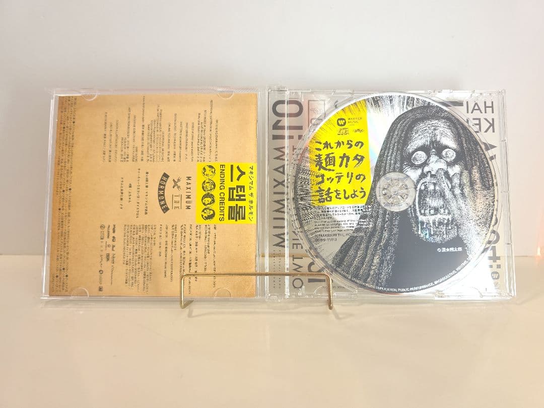 美品　マキシマム ザ ホルモン　CD セット　①