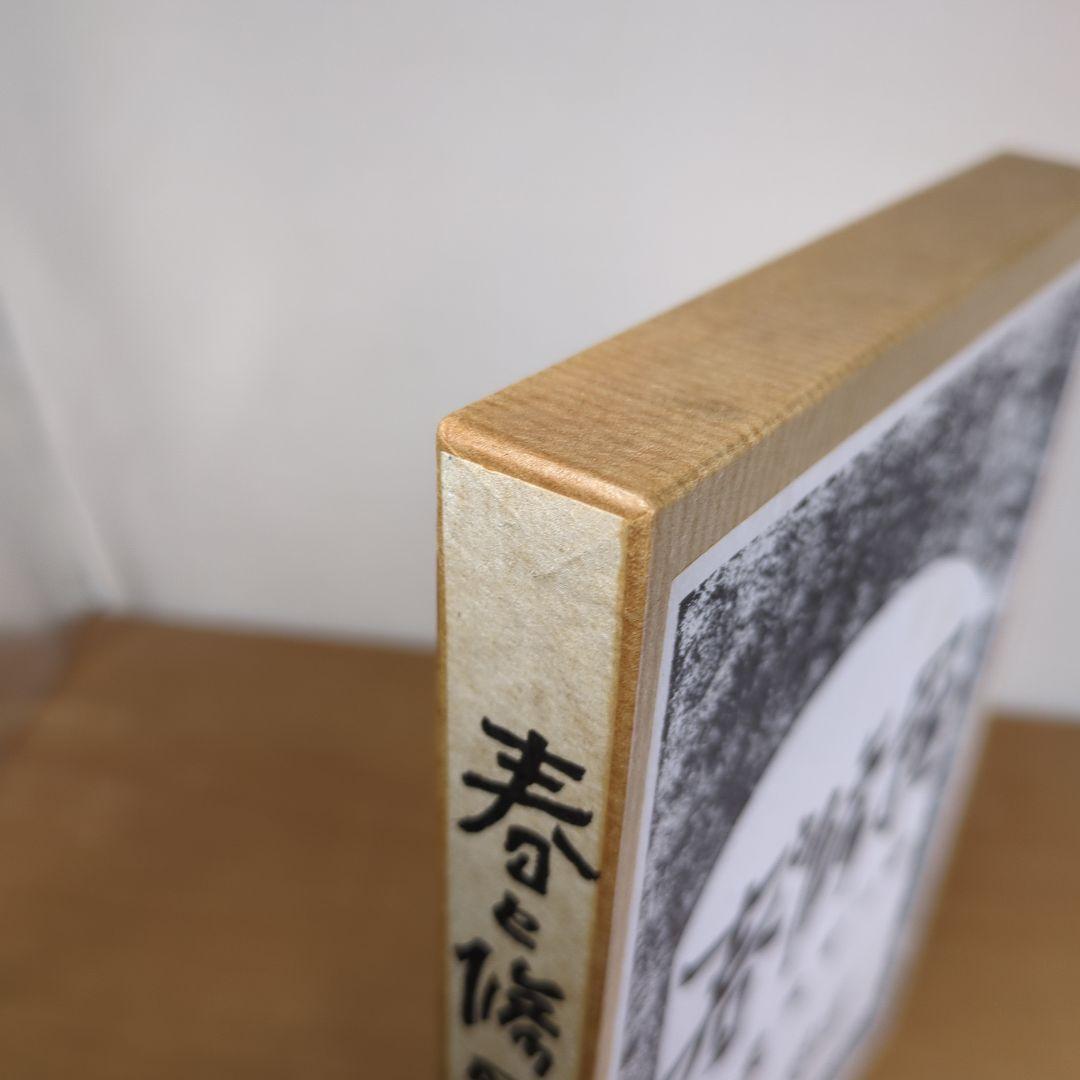 春と修羅 心象スケッチ 宮沢賢治