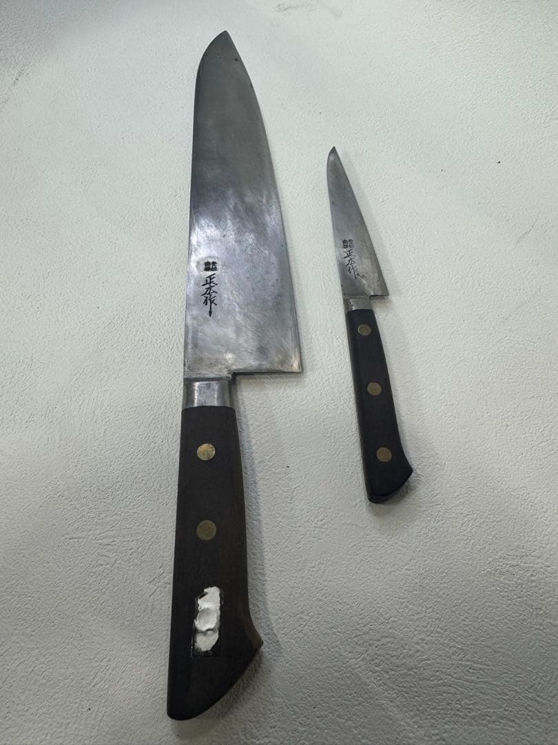 正広作 牛刀　300㎜　　115mm 日本鋼 2点セット