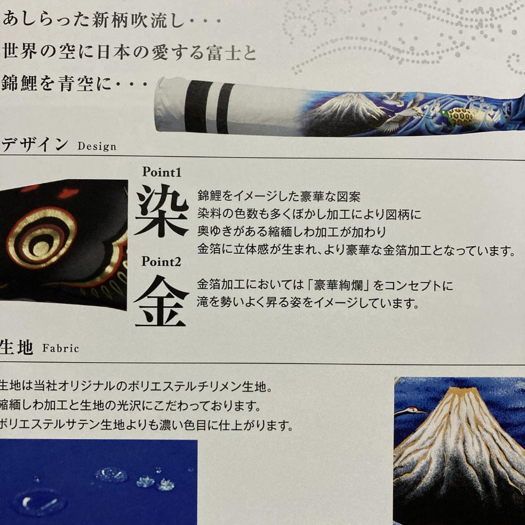 SKO99 ちりめん都錦　鯉のぼり3m 黒 　黒鯉3m　お父さん鯉３m端午の節句