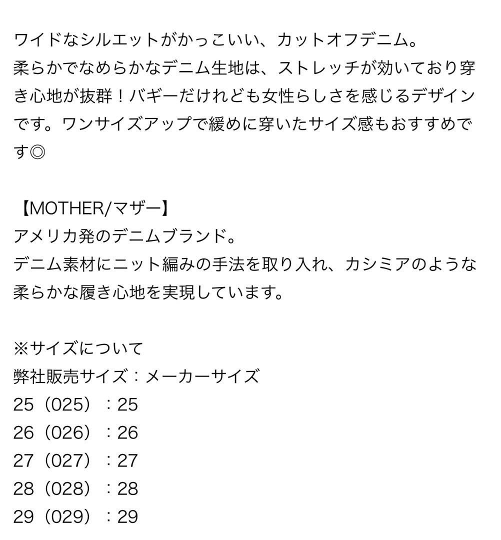 【MOTHER/マザー】THE ROLLER DENIM サイズ28
