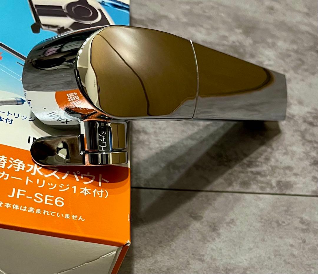 LIXIL 浄水スパウト 新品カートリッジ5本セット 高除去15+2