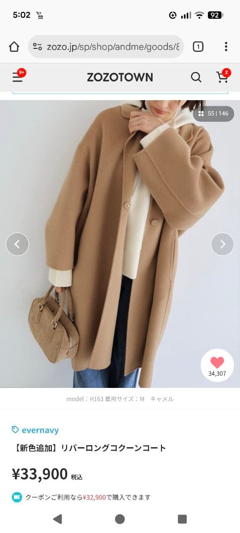 新品未使用evernavyエバーネイビーリバーコート