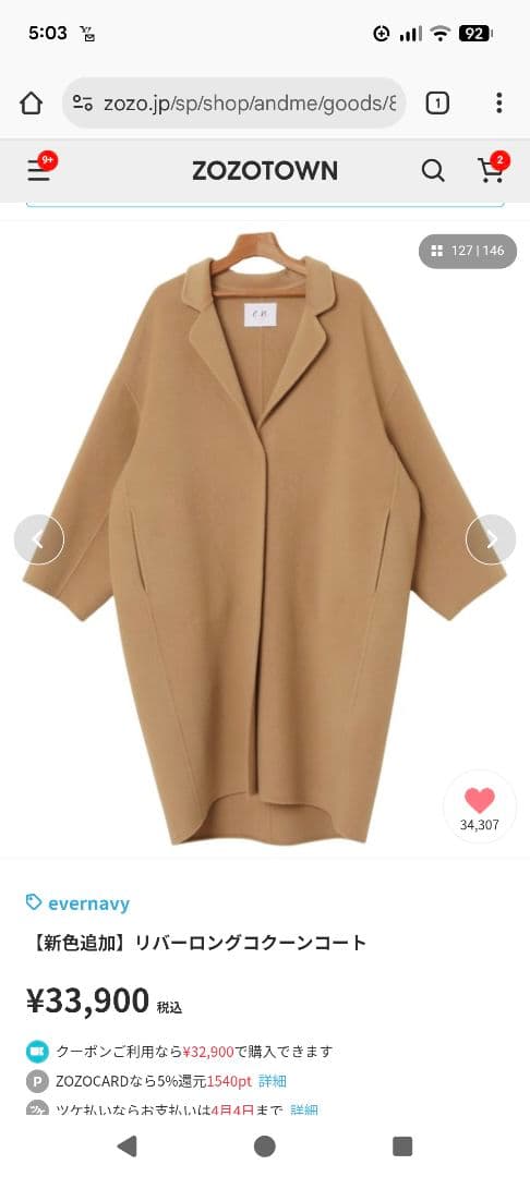 新品未使用evernavyエバーネイビーリバーコート