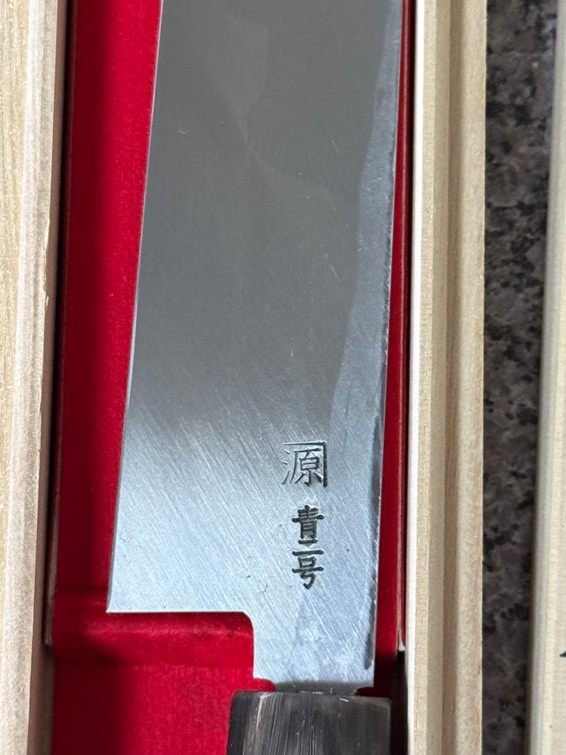 誠貴作　青鋼積層鋼　黒檀柄　柳刃　尺　お買い得