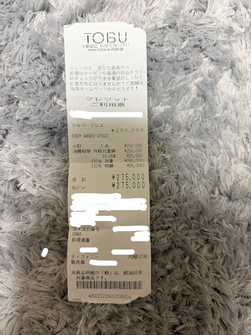 【Tiffany&Co.】ラージ リンク ブレスレット【ティファニー】