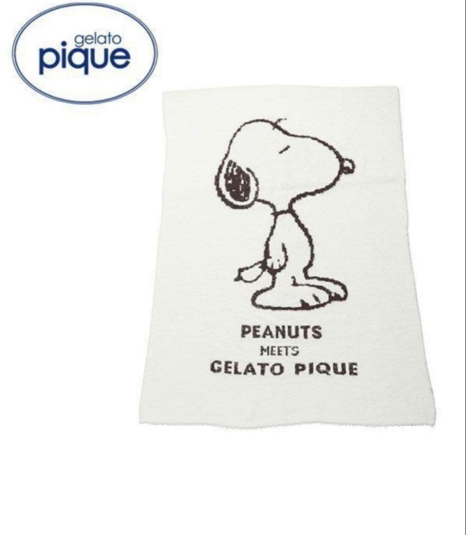 ジェラートピケ PEANUTS マルチカバー ブランケット スヌーピー