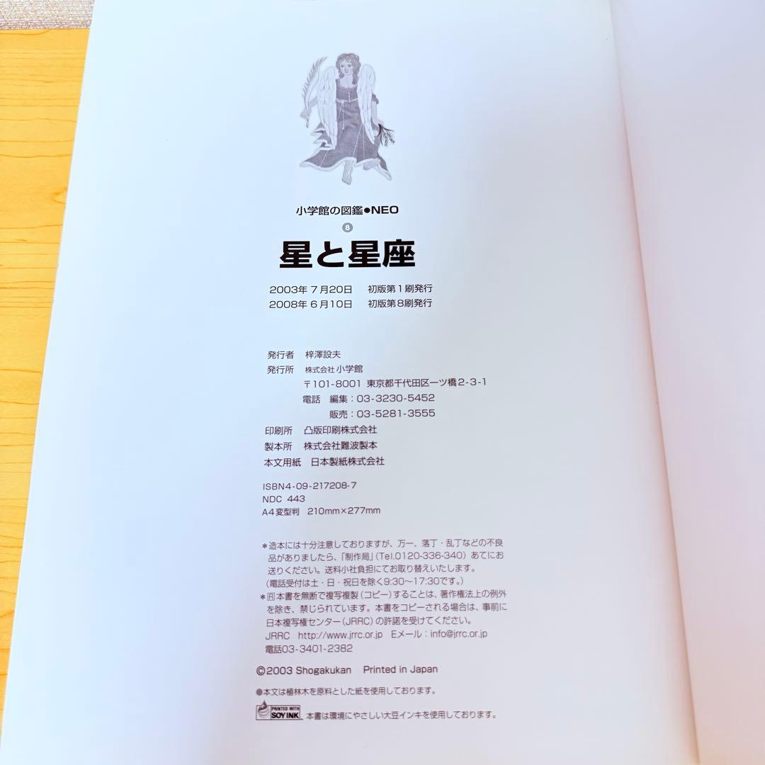 小学館図鑑NEO（こども大百科含み） 13巻セット