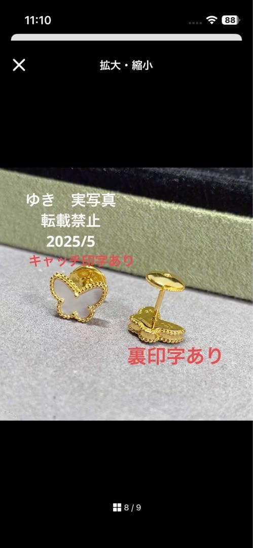 ひらページです(白蝶貝ピアス)