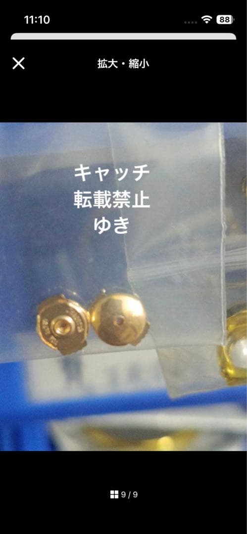 ひらページです(白蝶貝ピアス)