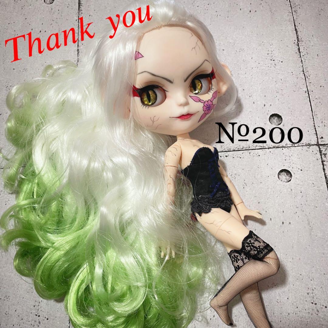 №200 カスタムアイシードール