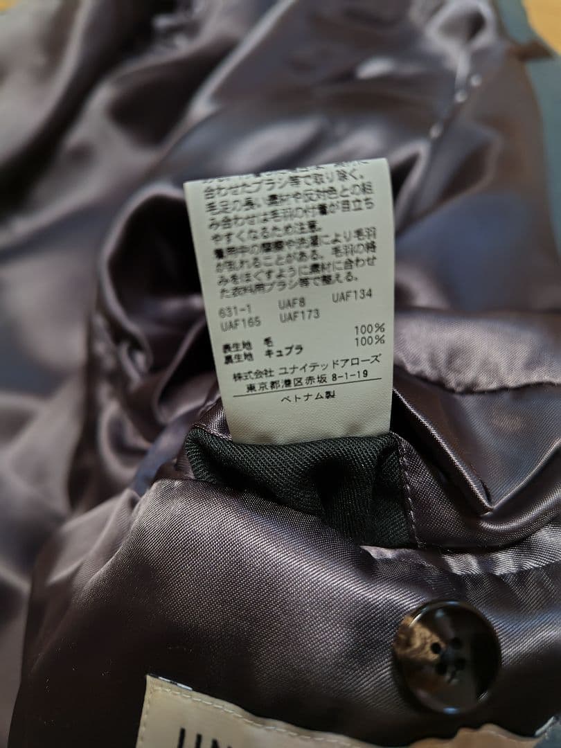 ユナイテッドアローズ バルマカーンコート