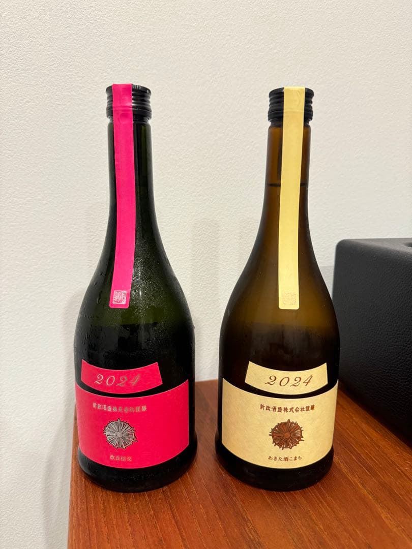 新政2024 エクリュ&コスモス　2本セット