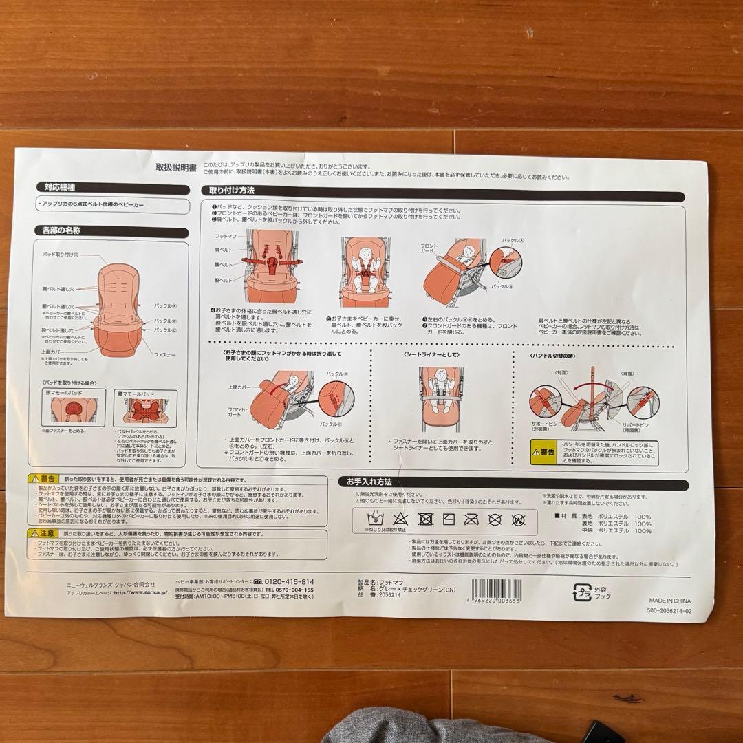 Aprica ルーチェフリー AB型 ベビーカー 折りたたみ ベージュ　オマケ付