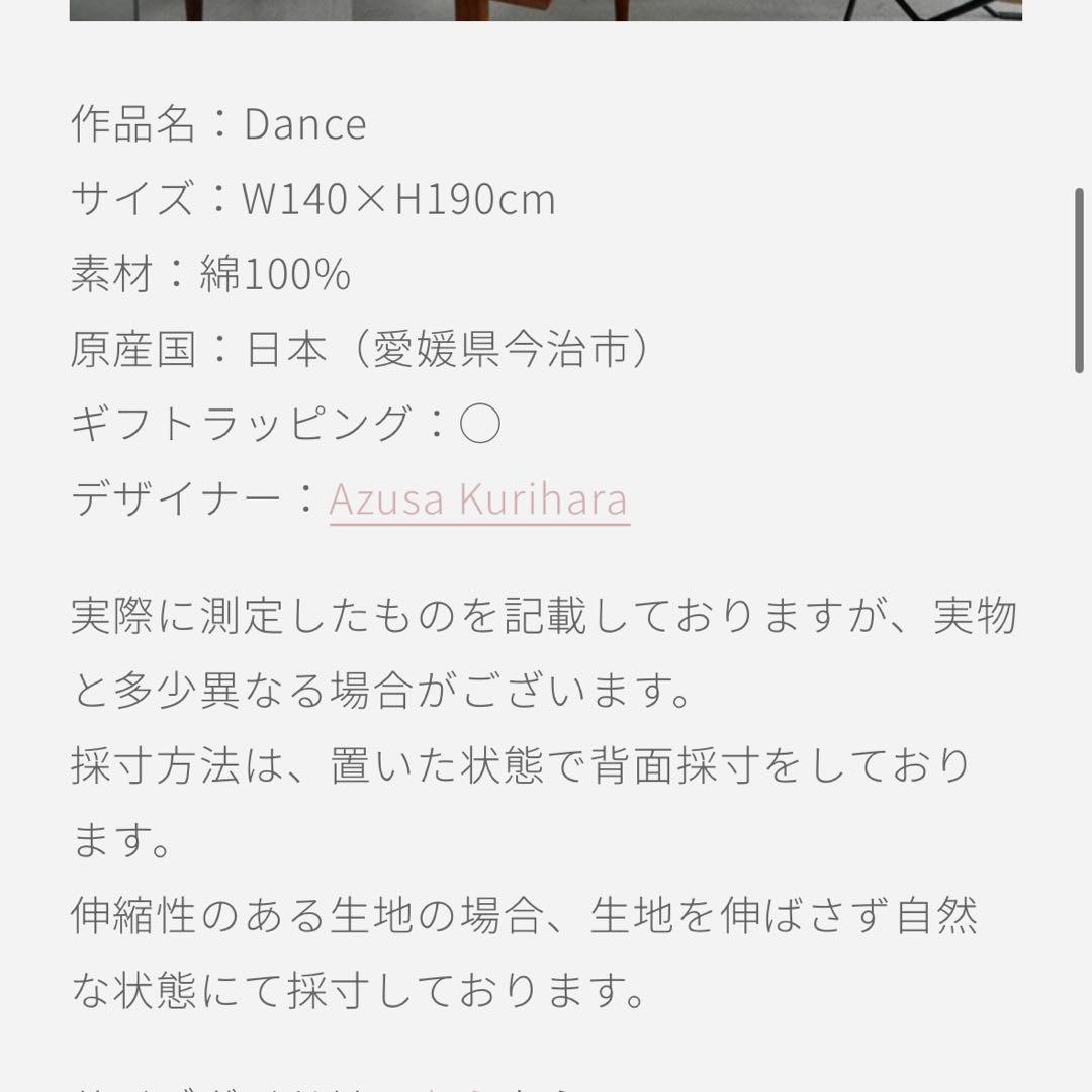 MYTONE ベットスルータオル