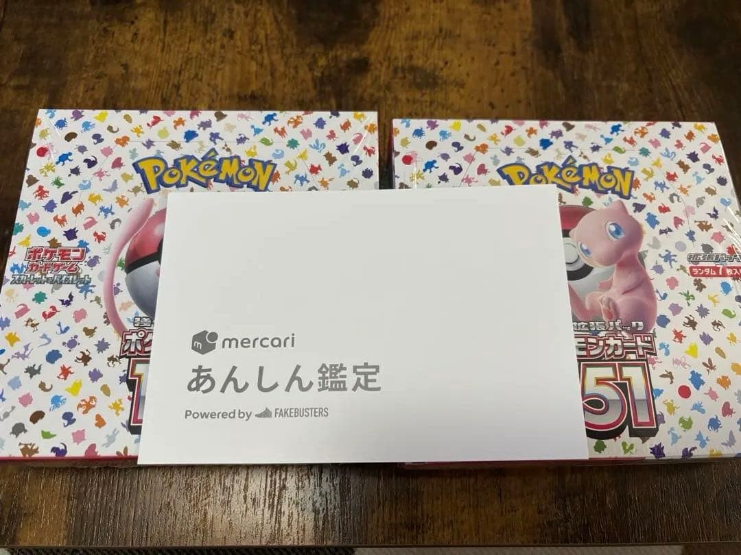 ポケモンカード151 2box シュリンク付き あんしん鑑定購入品