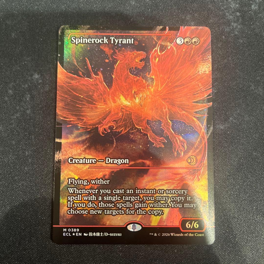 【foil】背骨岩の暴君/Spinerock Tyrant ショーケース