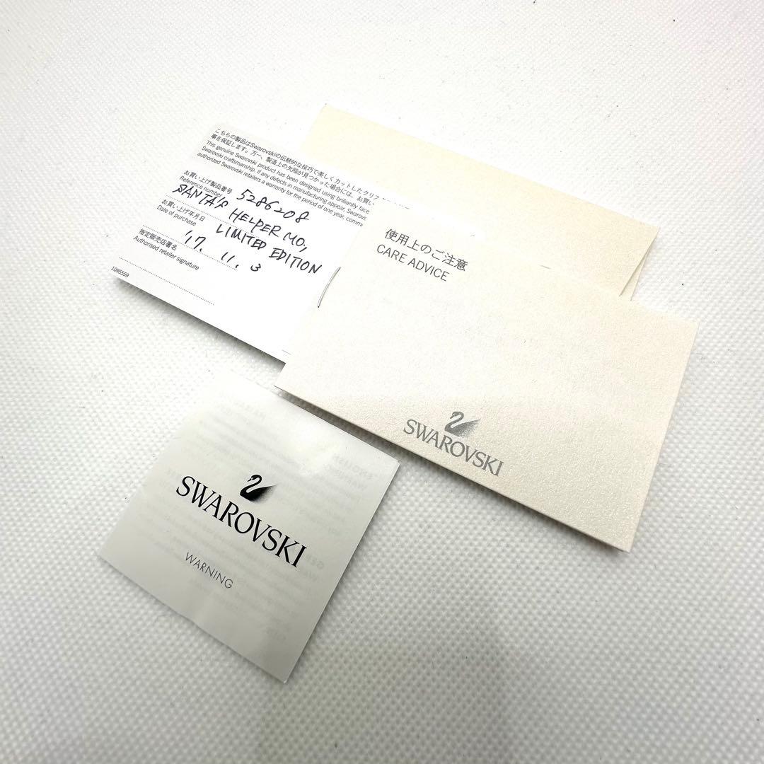 ★スワロフスキー★サンタズヘルパーモー　2017年度限定生産品　クリスマス