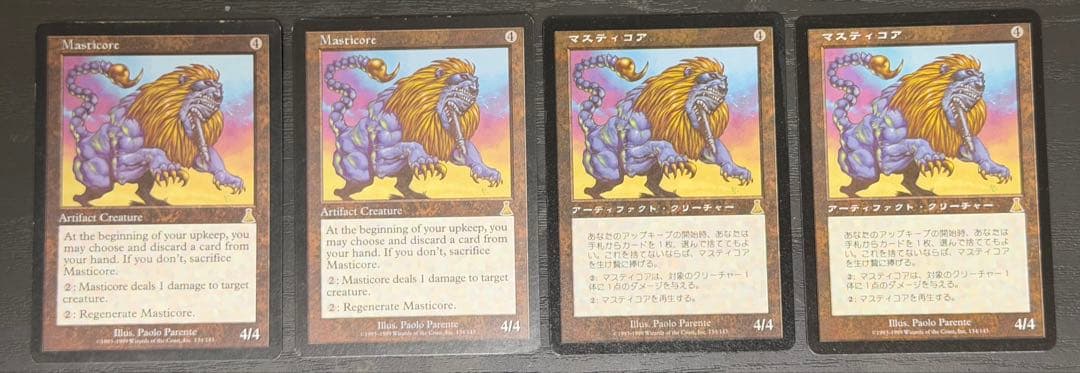 マスティコア / Masticore UDS 日2英2 セット