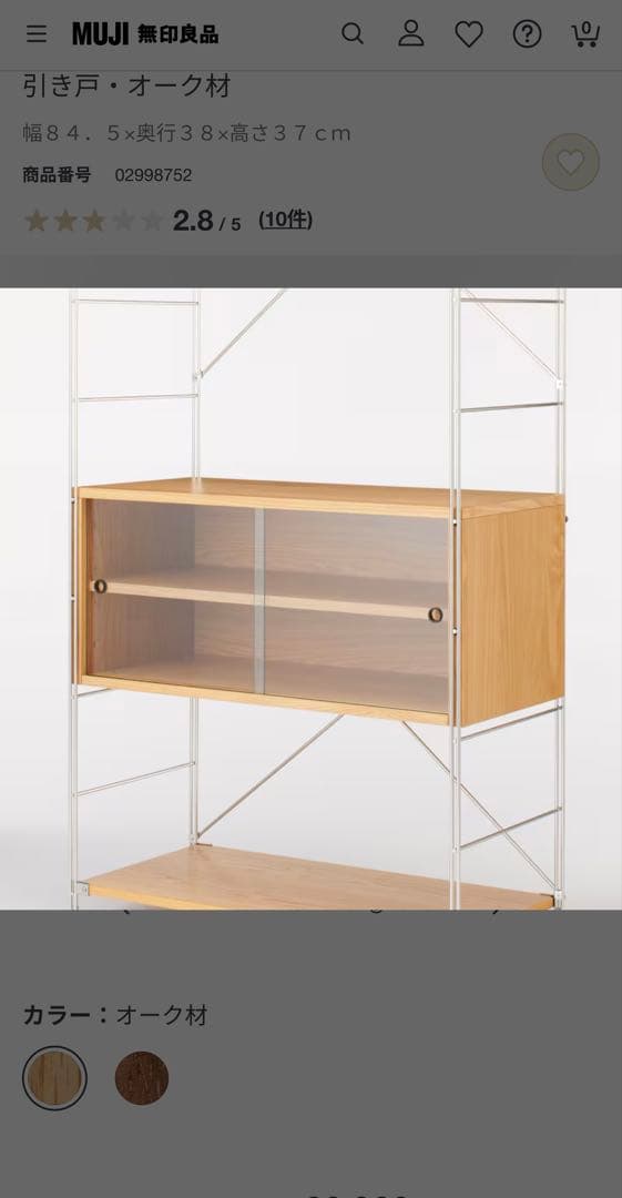 OG&co. スチールユニットシェルフ用・ボックス・ガラス引き戸・オーク材