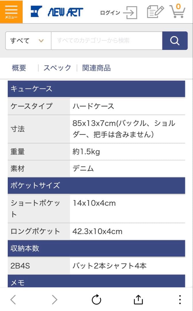 【新品】デニム キューケース