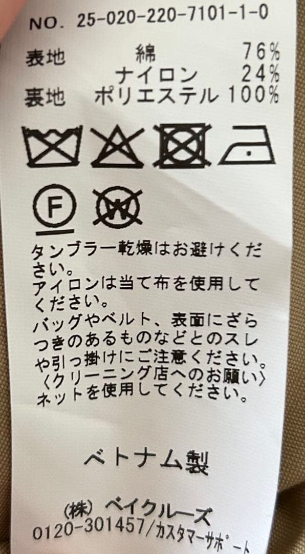 【美品】FRAMeWORK 撥水テントラインコート(38サイズ)