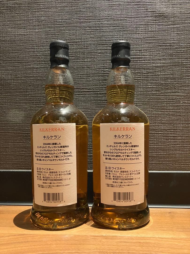 キルケラン　シングルモルトウイスキー バーボンカスクマチュアード8年