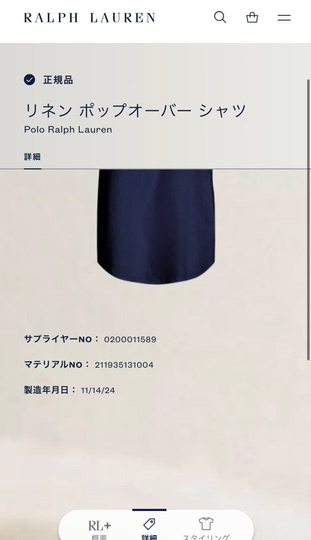 ラルフローレン　リネン　ネイビー　フレンチスリーブ　シャツ　XS