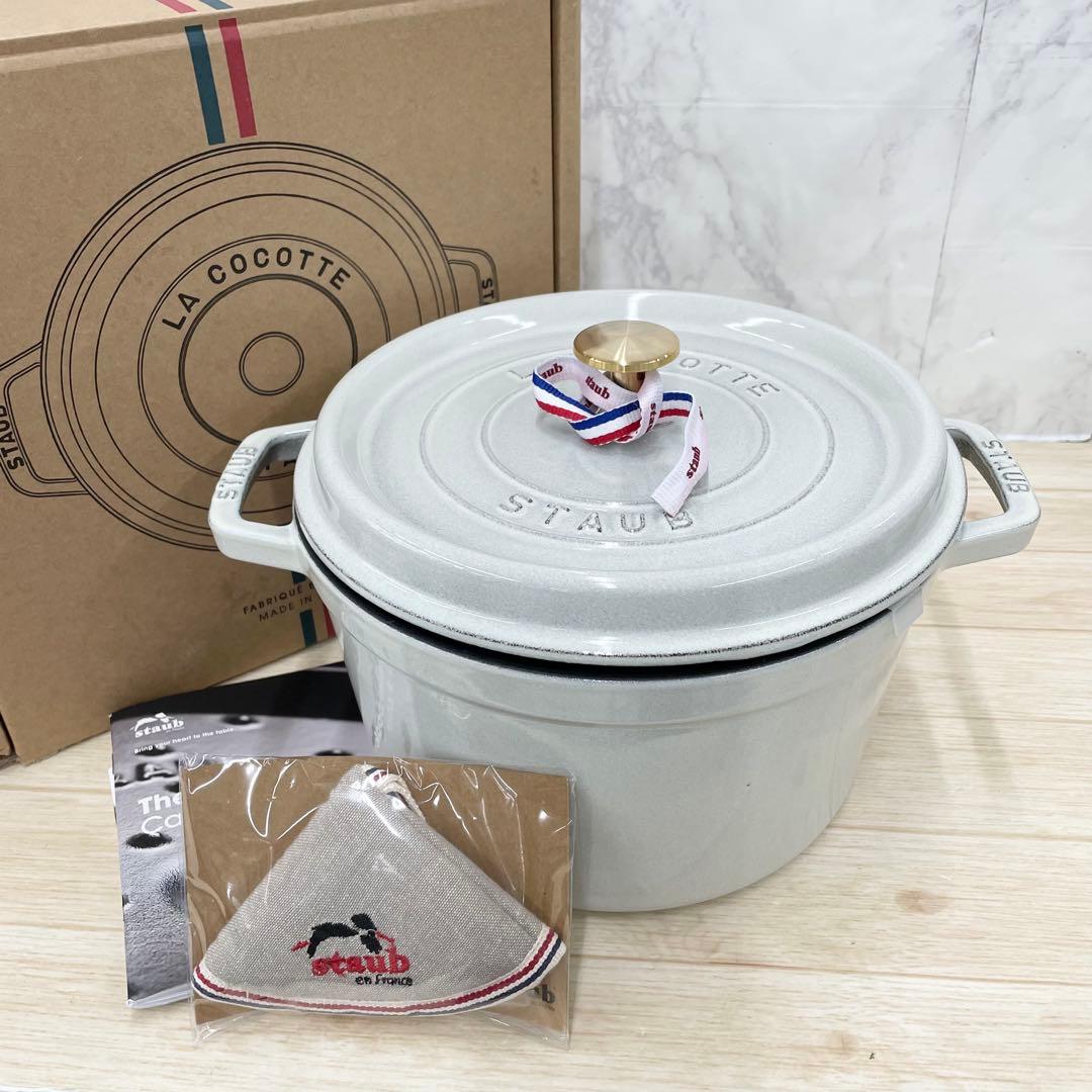 Staub ストウブ グランドココット 24cm ラウンド カンパーニュ 両手鍋