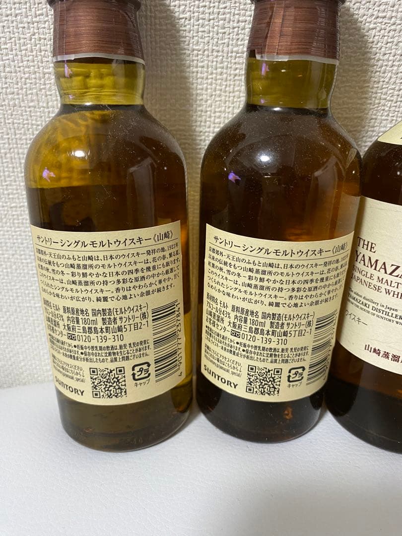 【12本セット】山崎　ウィスキー