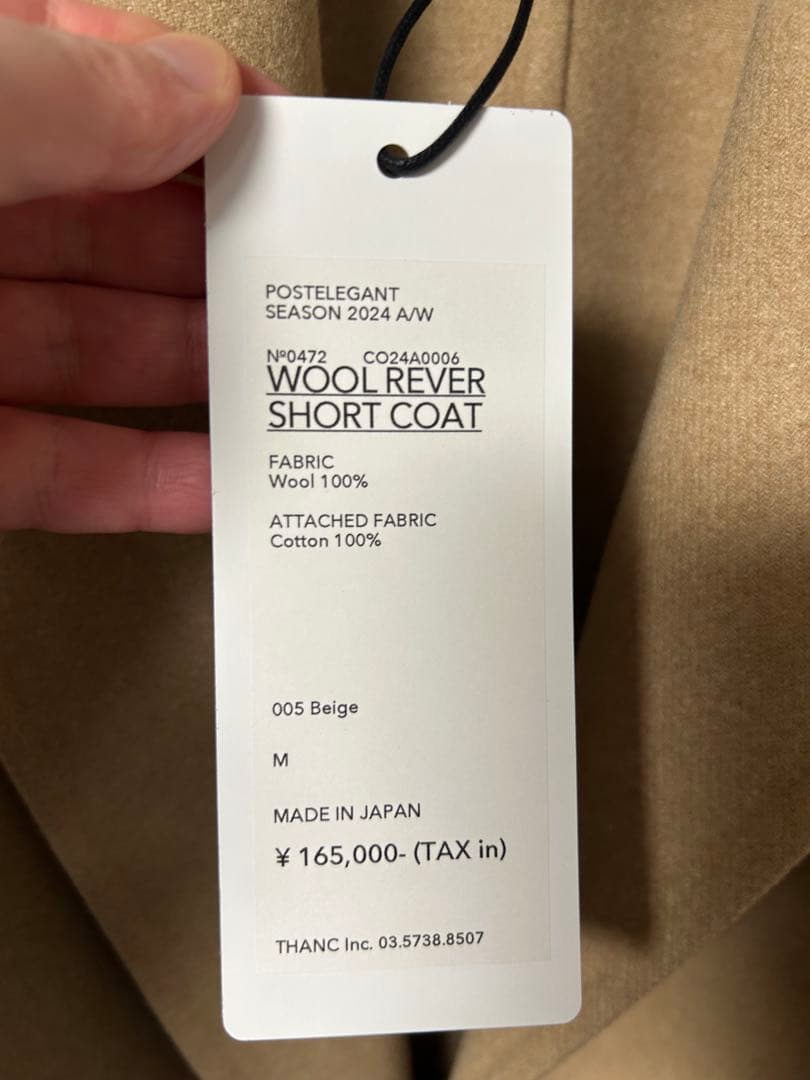 ジャケット・アウター postelegant Wool Rever Short Coat