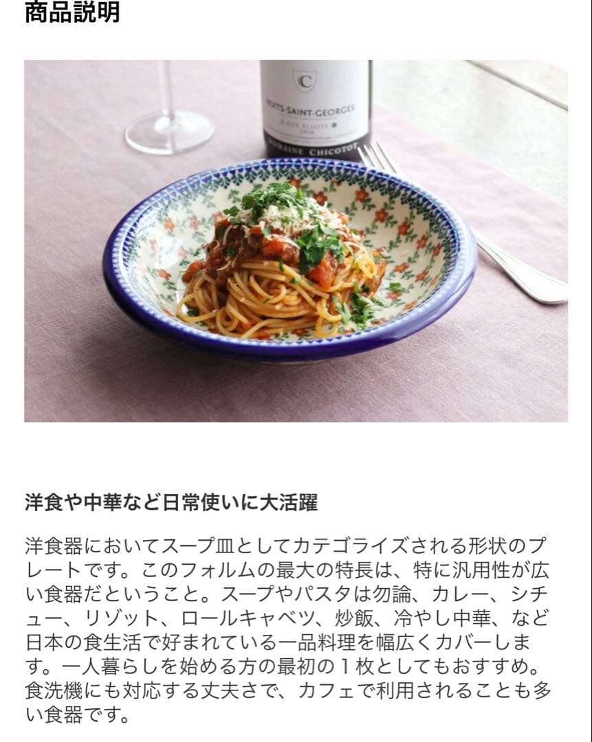 お値下中❣️ポーリッシュポタリー カリヒ社 皿22.5cm マグカップ小 赤花