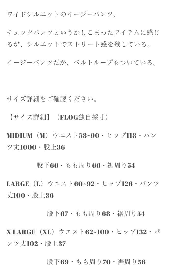 FLOG GOLF CLUB Check Pants 東ブクロ 着用モデル