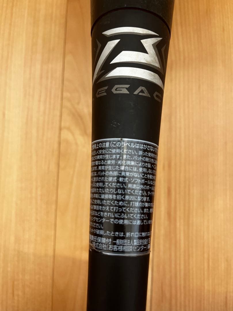 タ*ー様 t*j様 Mizuno ビヨンドマックスLEGACY 軟式 FRPバッ