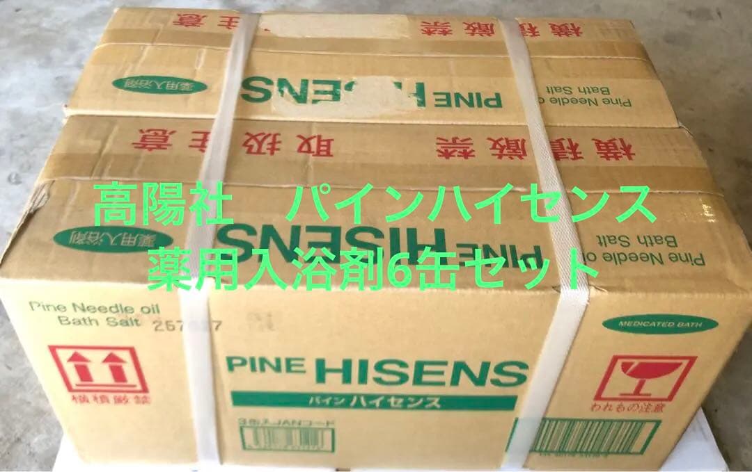 高陽社 パインハイセンス薬用入浴剤6缶セット