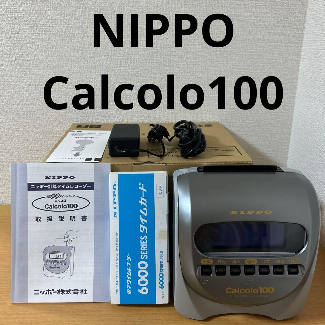 NIPPO Calcolo 100 タイムレコーダー ニッポー カルコロ