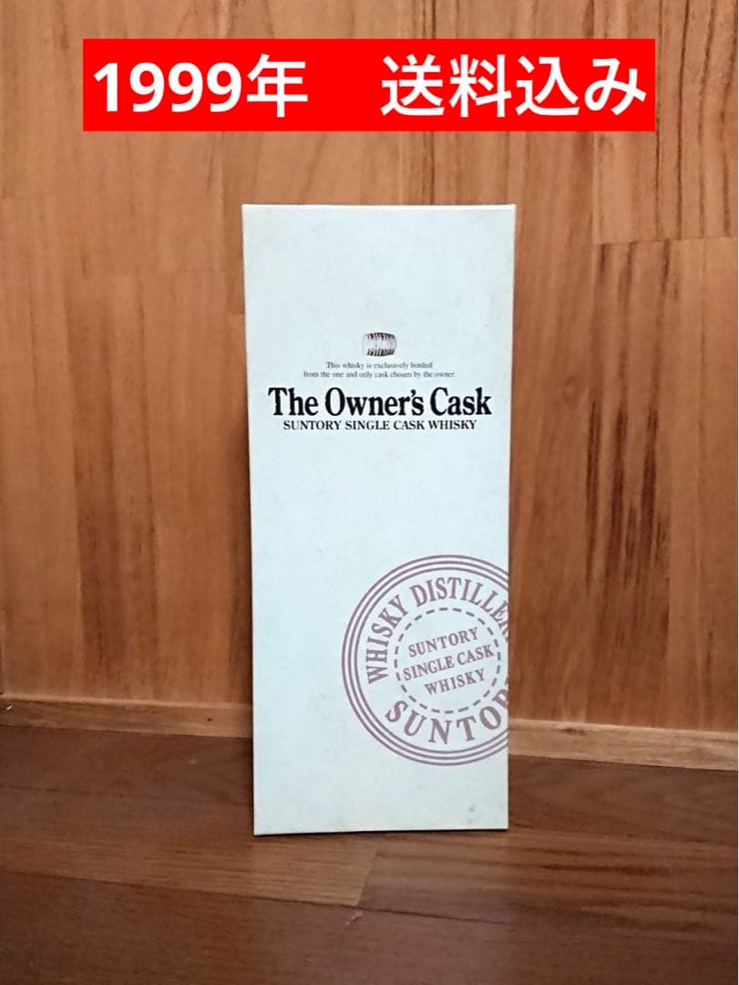 ❕お値引き❕サントリー 山崎蒸留所 オーナーズカスク 1999 未開封