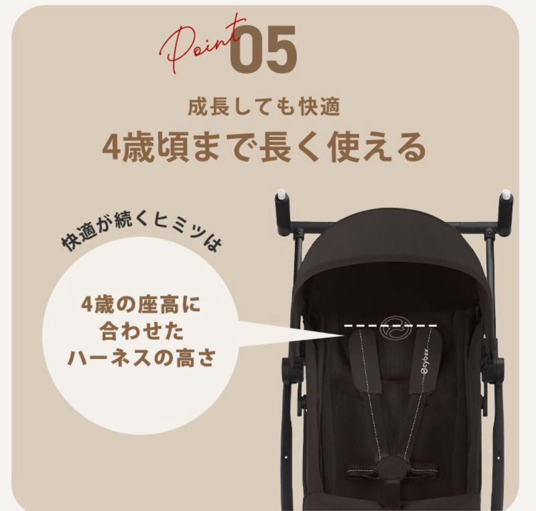【新品】サイベックス 2025年モデル リベル チョコレートブラウン ベビーカー