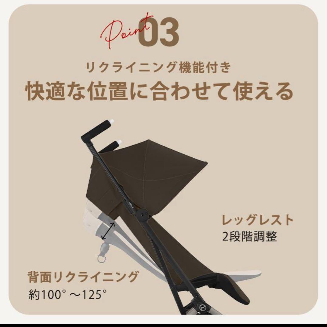 【新品】サイベックス 2025年モデル リベル チョコレートブラウン ベビーカー